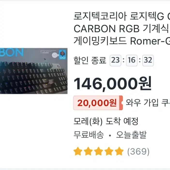 로지텍 G512 CARBON Y-U0034