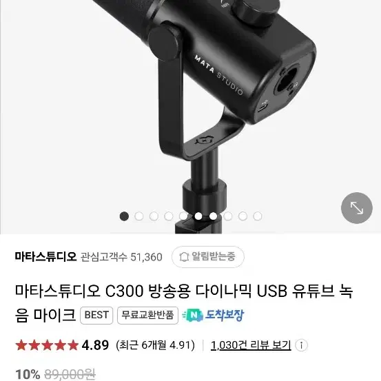 마타스튜디오 c300