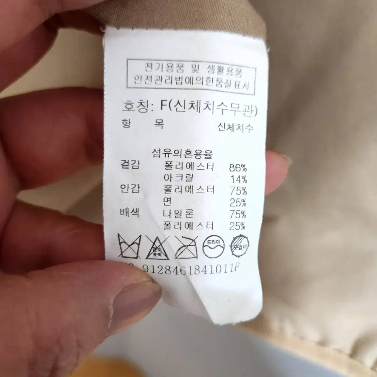 톰보이 베이지 뽀글이 점퍼 FF   n2300    애슐리상점