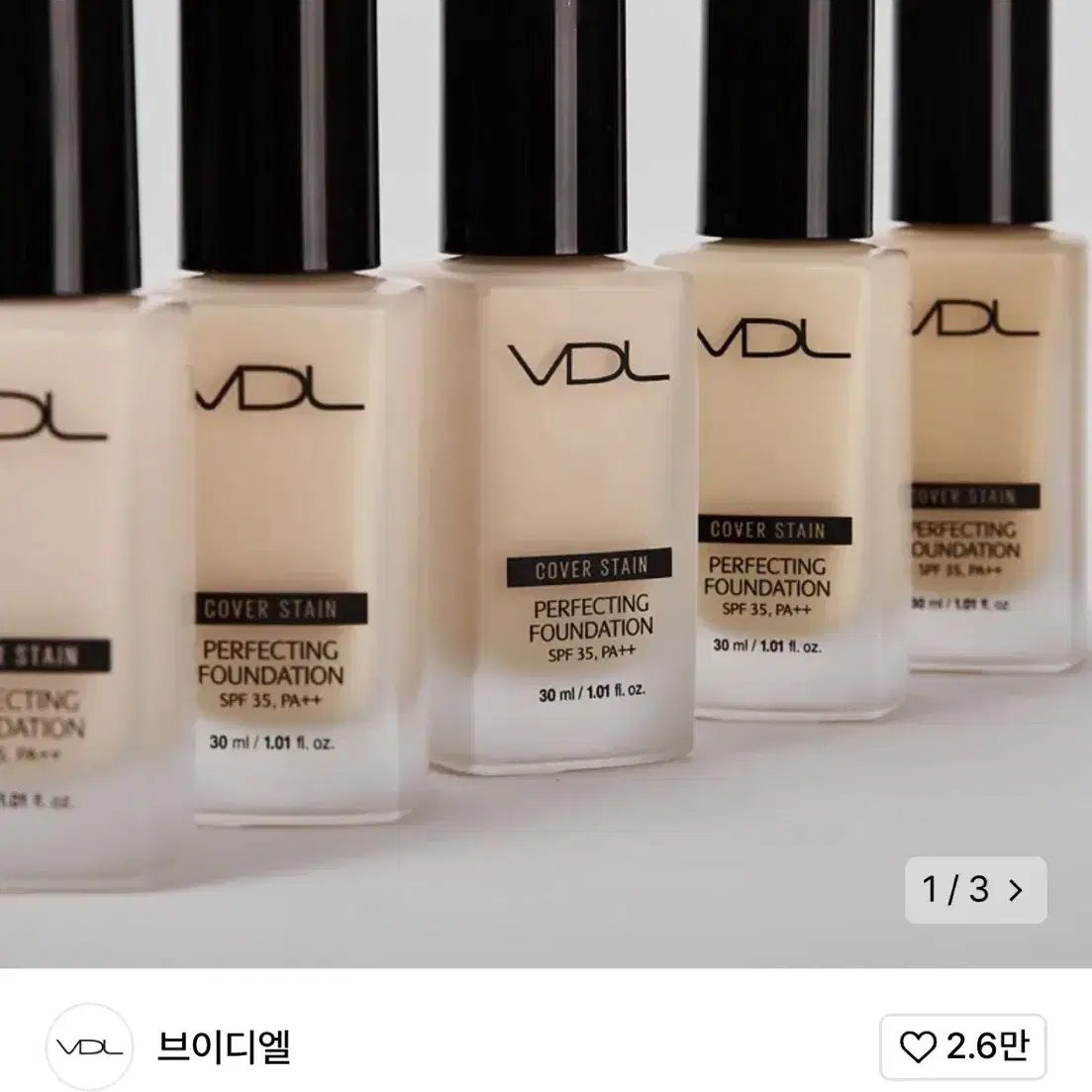 VDL 파데판매