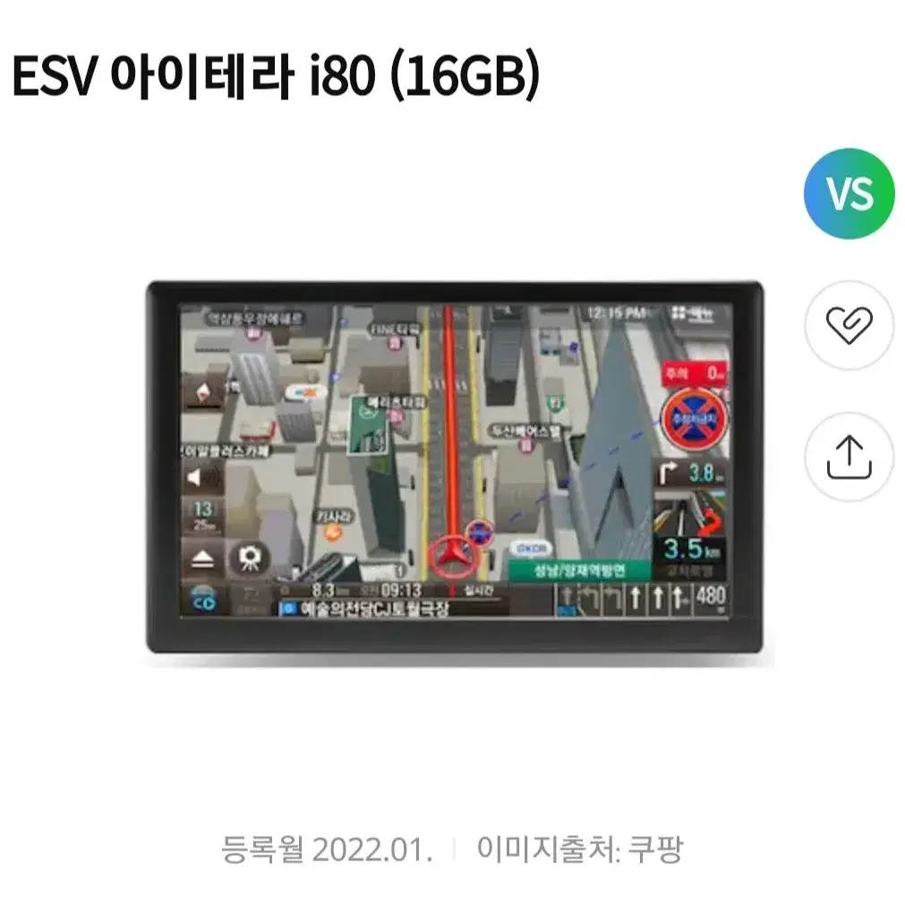 8인치 ESV I80 네비게이션