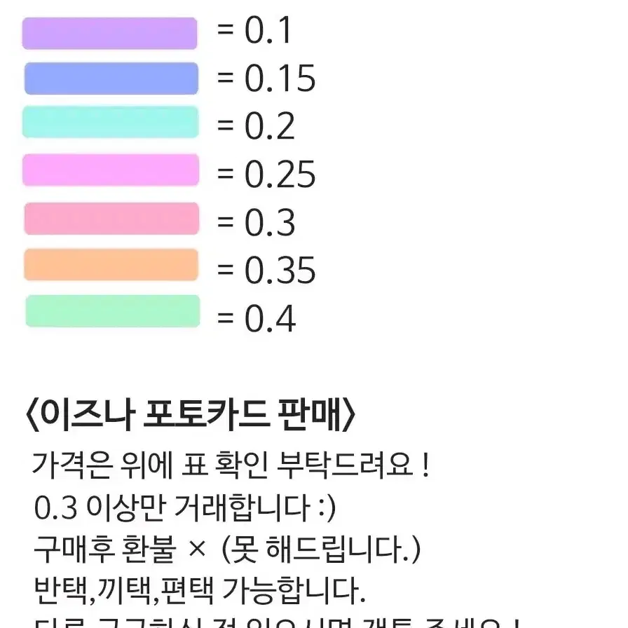 이즈나 네모버전 컨포 양도 포카 아이랜드2 지민지윤세비정은사랑코코마이