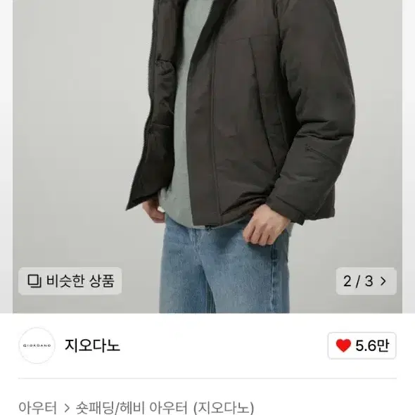 지오다노 몬스터 파카 L 미시착 새상품