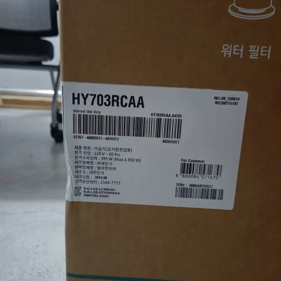 LG 하이드로 타워 HY703RCAA + 필터