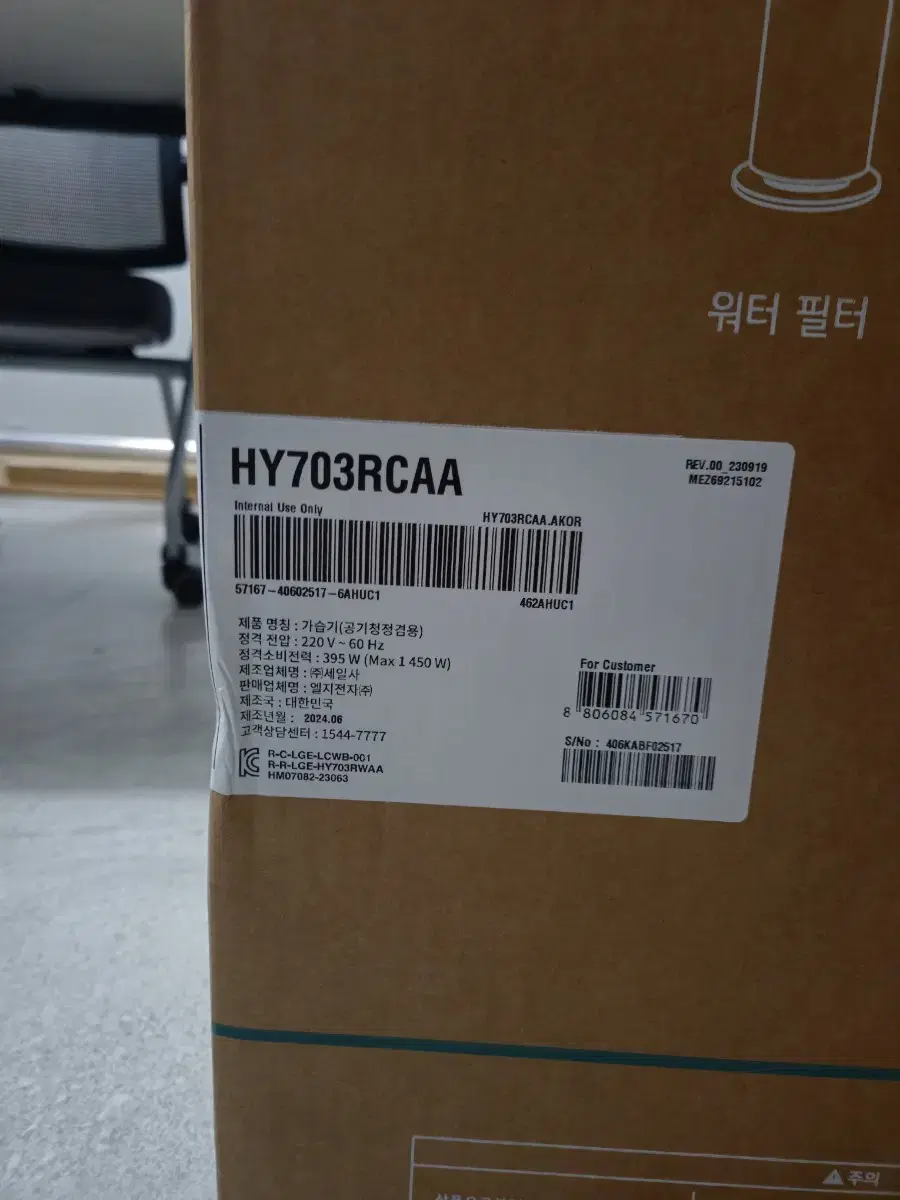 LG 하이드로 타워 HY703RCAA + 필터