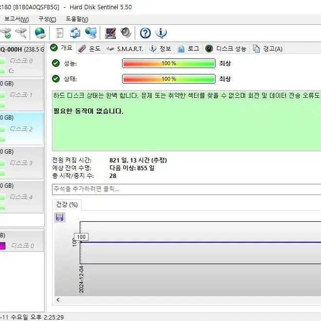 도시바 8tb 4개 팝니다