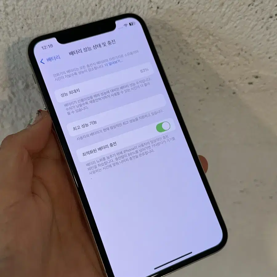 S급 아이폰xs 실버 64gb 배터리 83%