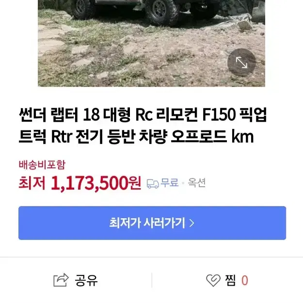 포드.F150랩터.1/8스케일.풀옵션.모든구성품.미주행.(광양직거래만)