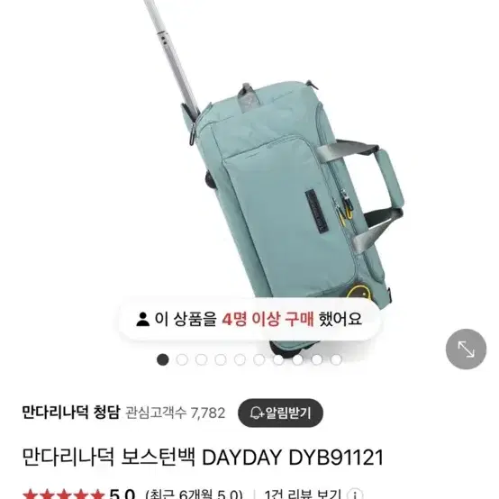 만다리나덕 보스턴백 DAYDAY DYB91121