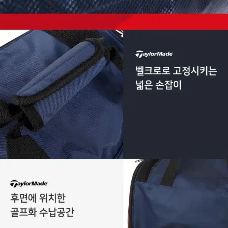 테일러메이드 골프 보스턴백