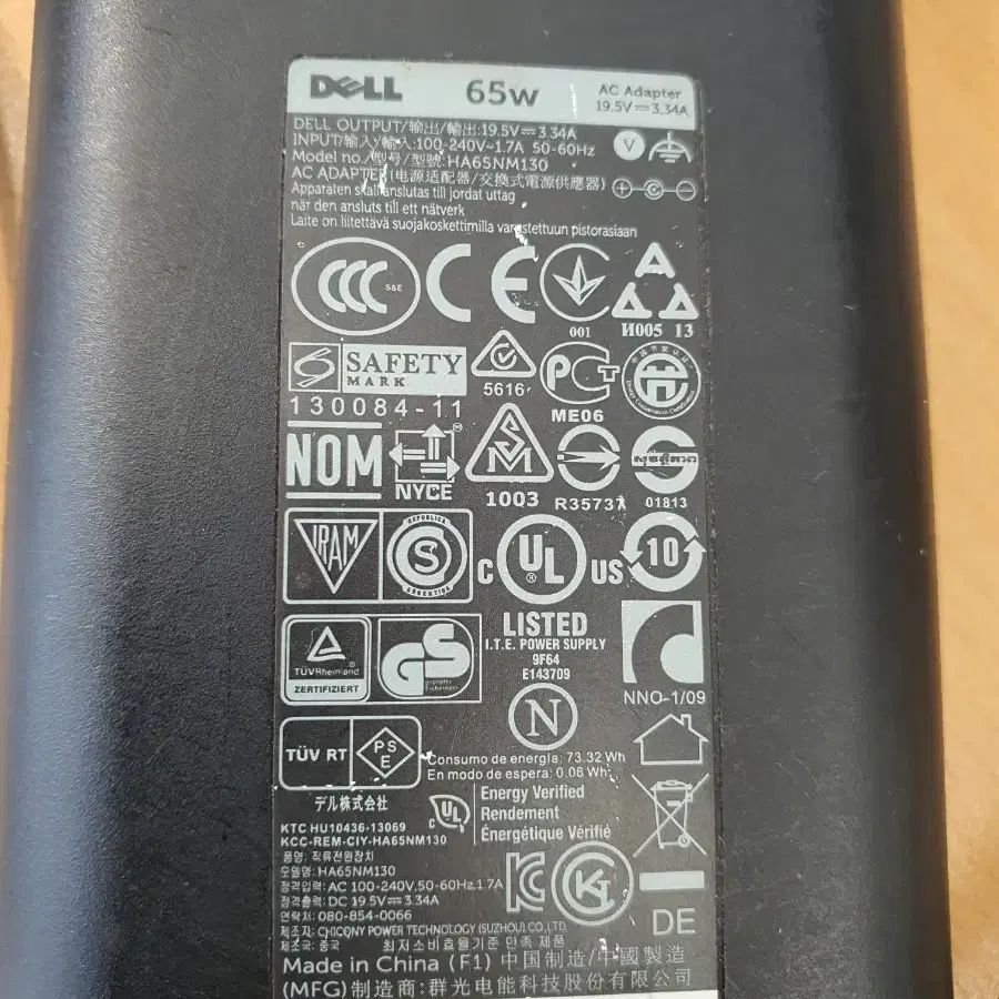 DELL 65W HA65NM130 충전기 팝니다