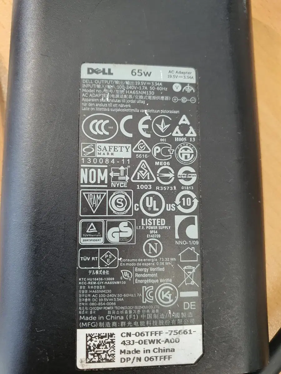 DELL 65W HA65NM130 충전기 팝니다