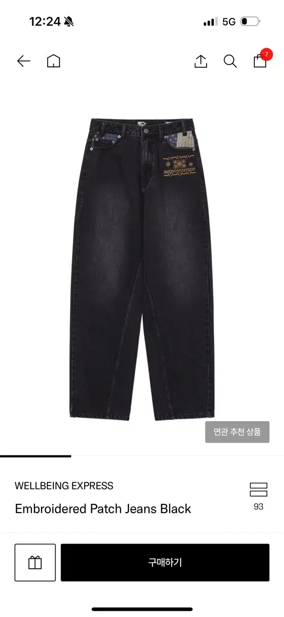 웰빙익스프레스 바지 Embroidered Patch Jeans Black