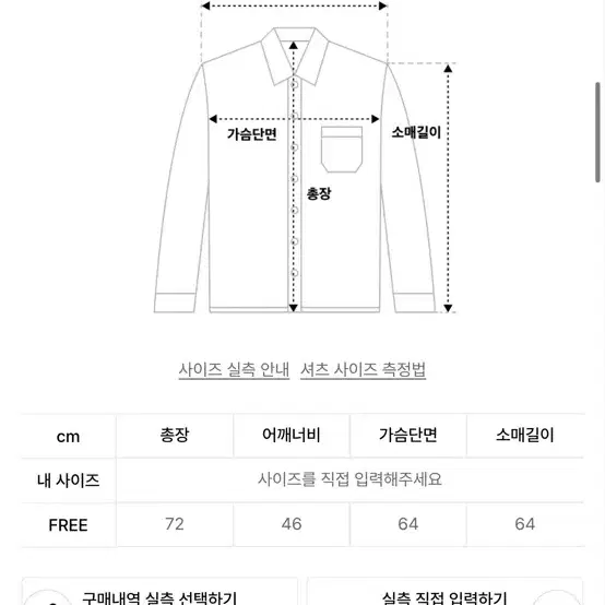 [언티지] 러플 플래킷 셔츠