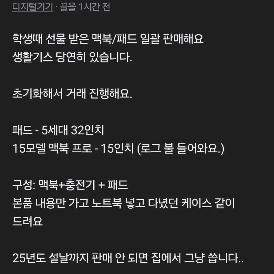 아이패드 5세대 /맥북 프로 15년도 모델 일괄 판매