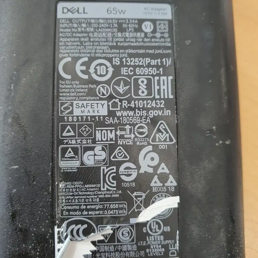 DELL 65W LA65NM130 충전기 팝니다