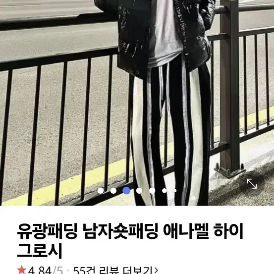 하이그로시 유광 패딩 새상품 판매