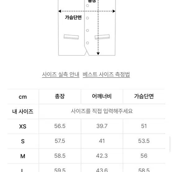 무신사스탠다드 니트조끼