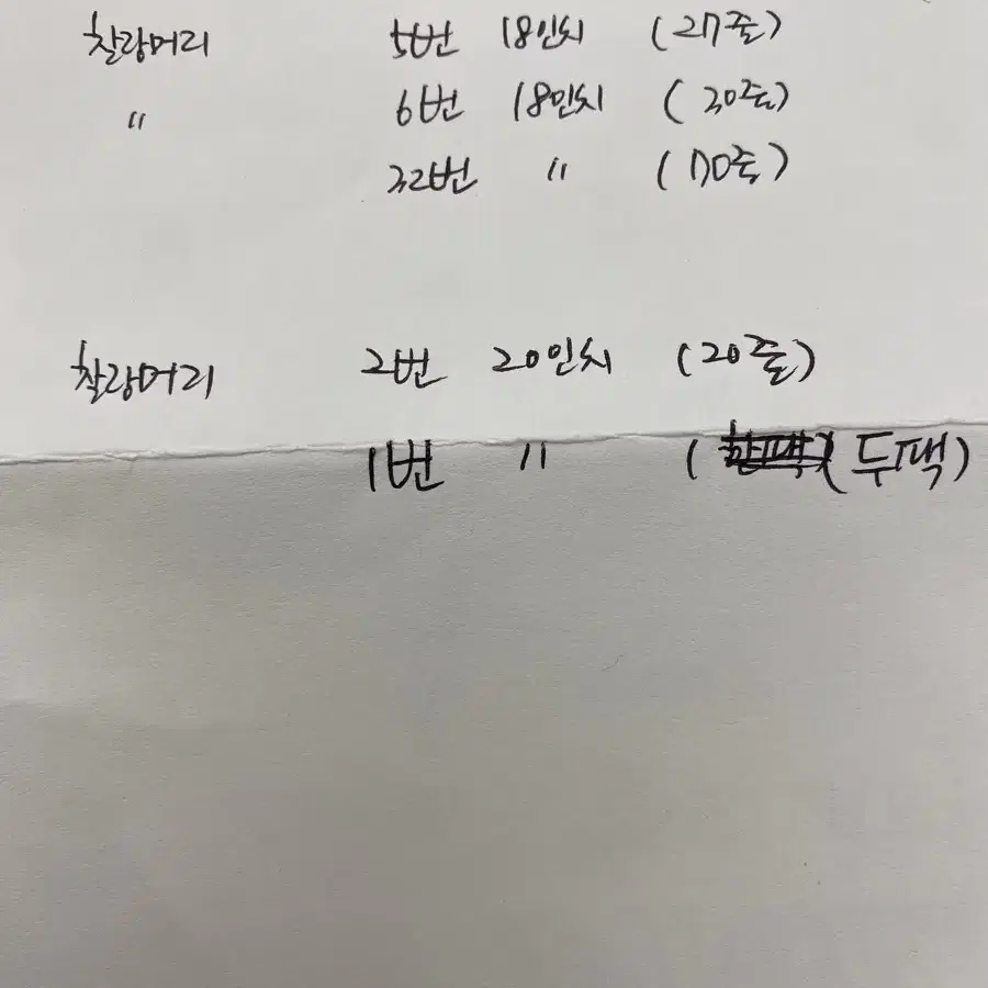 붙임머리 새상품 판매