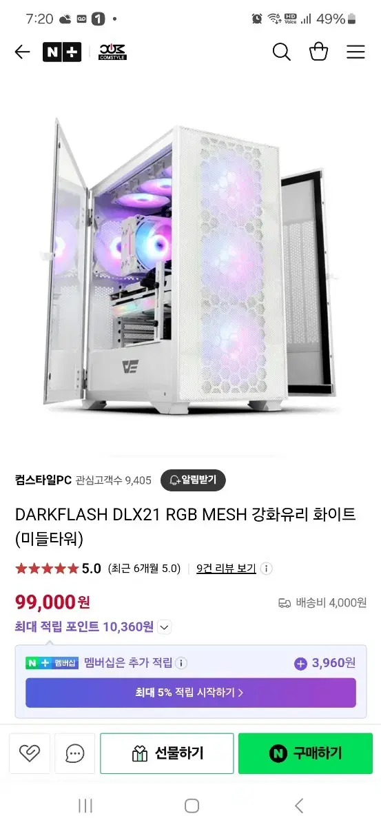 다크플래쉬 DLX21 화이트 미들타워 강화유리 케이스 새상품