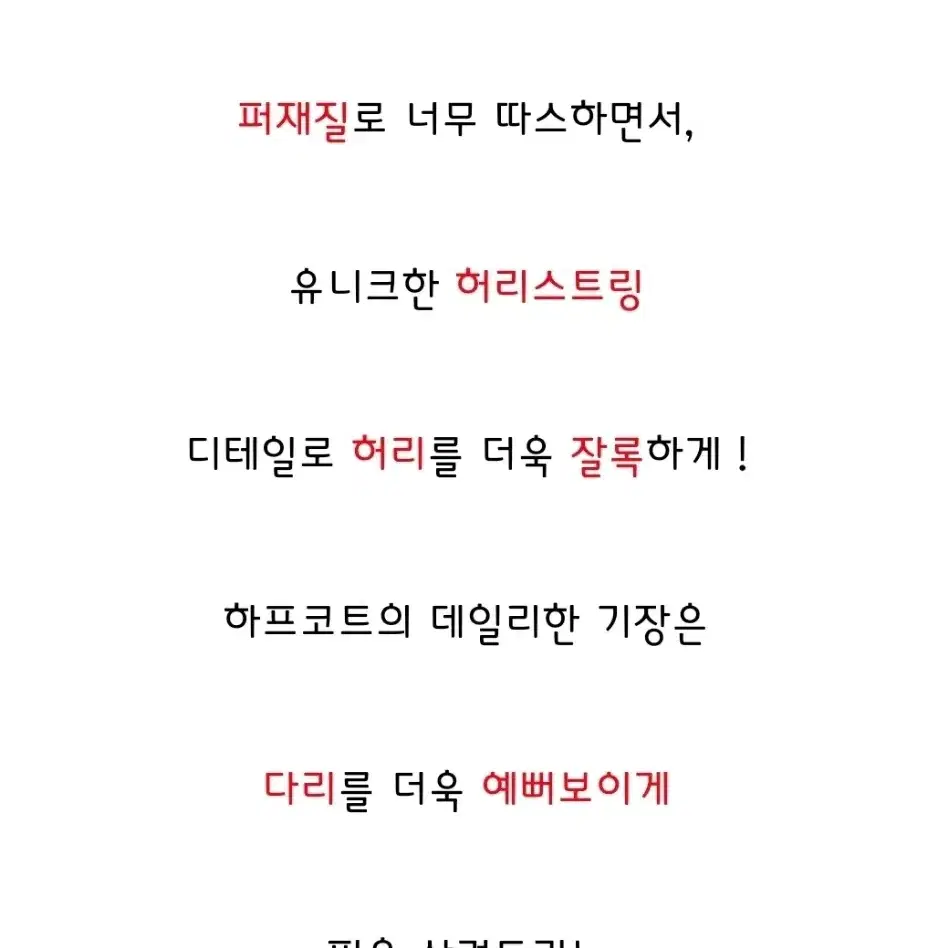 에코퍼 밍크 야상 점퍼