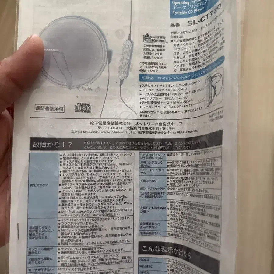 파나소닉 sl-ct720 cd플레이어 cdp 씨디플레이어 빈티지