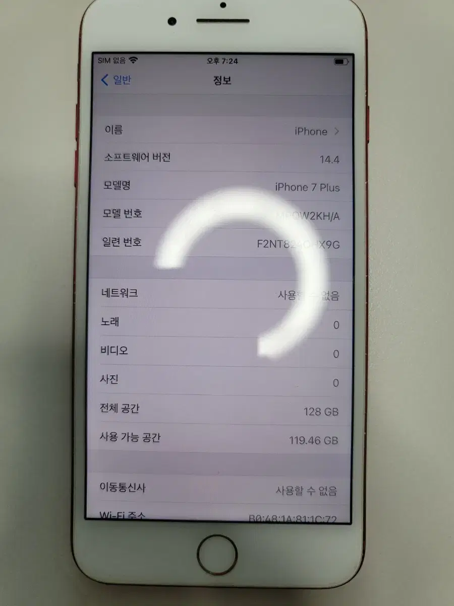 아이폰7 플러스 128판매합니다.