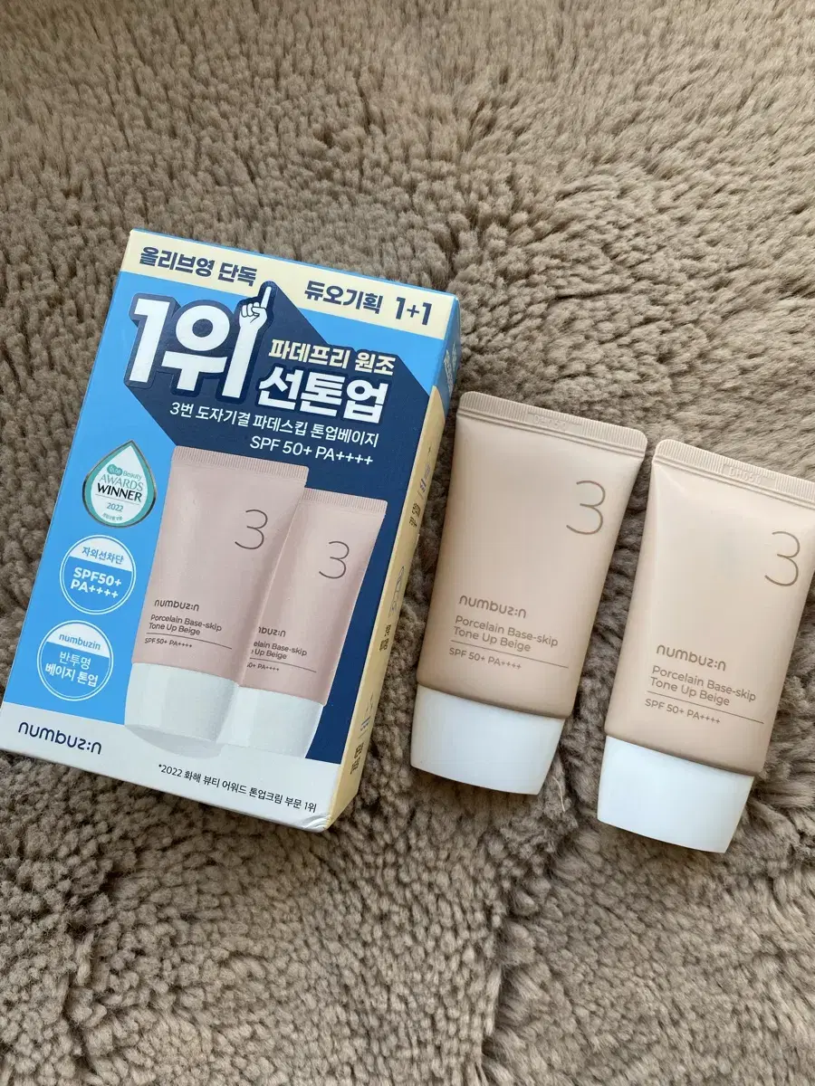 넘버즈인 3번 도자기결 파데스킵 톤업베이지 35ml (2개 한박스)