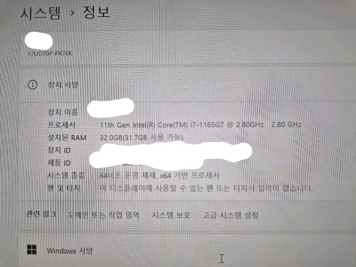 LG그램 울트라 17UD70P(i7,1td+256gb,32)