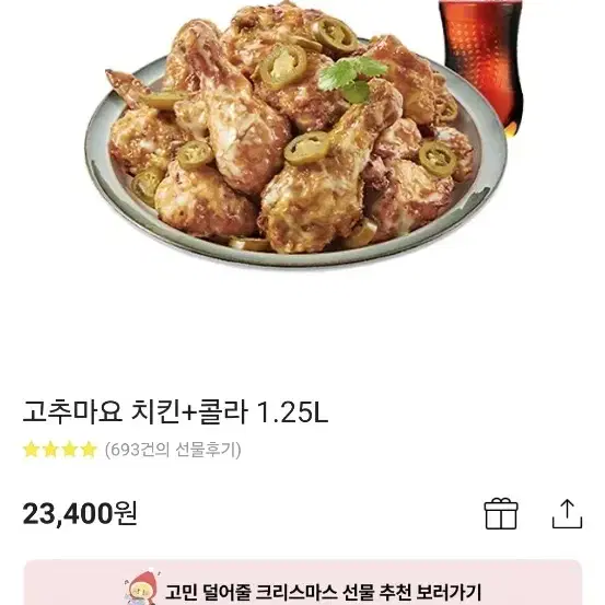 푸라닭 고추마요 치킨콜라세트판매