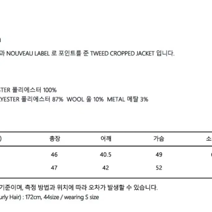 마르디 메크르디 트위드 자켓 (새상품)