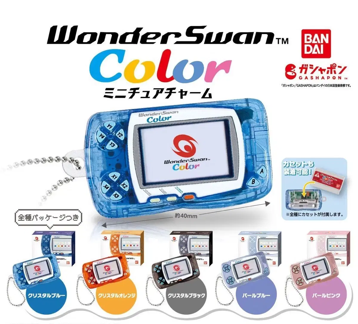 Wonderswan Gacha (Evangelion Asuka Game Machine)