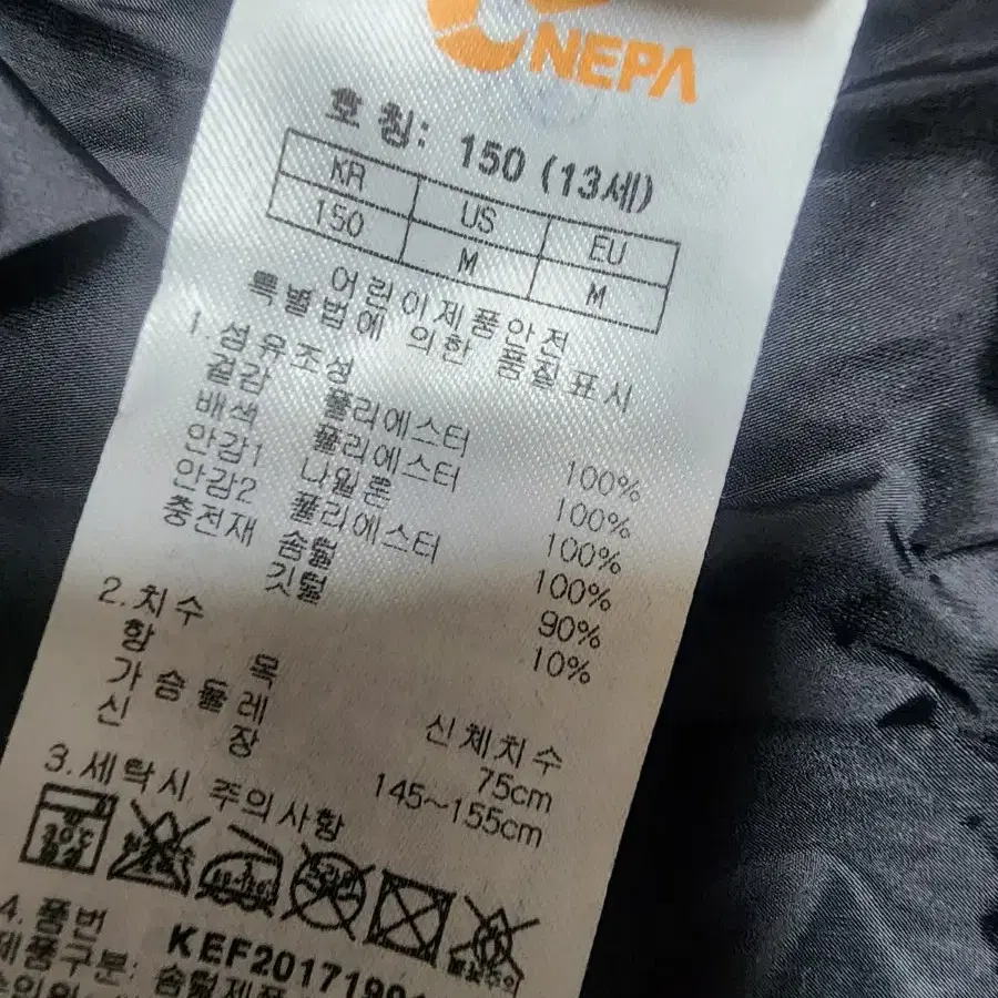 네파 거위털패딩 150