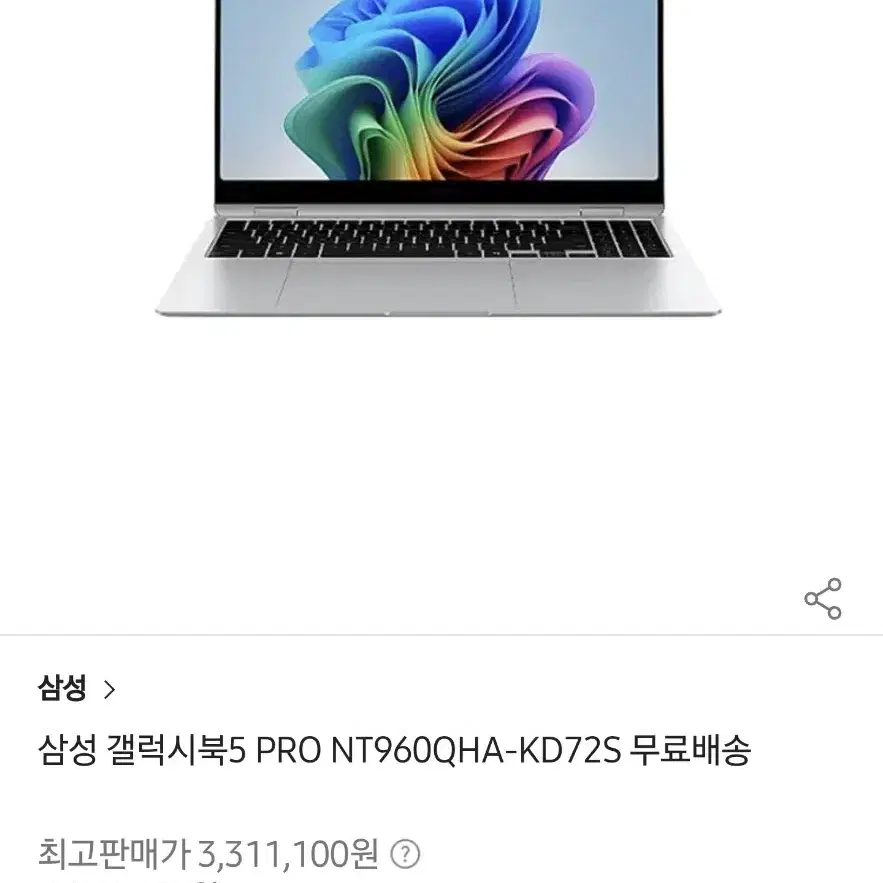 갤럭시북5프로360 Ultra 7 32G/1TB 실버 최고사양/서울직거래