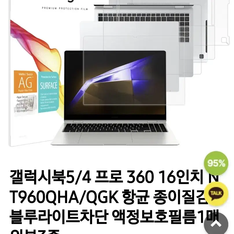 갤럭시북5프로360 Ultra 7 32G/1TB 실버 최고사양/서울직거래