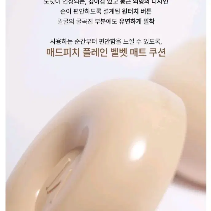 플레인벨벳 매트쿠션