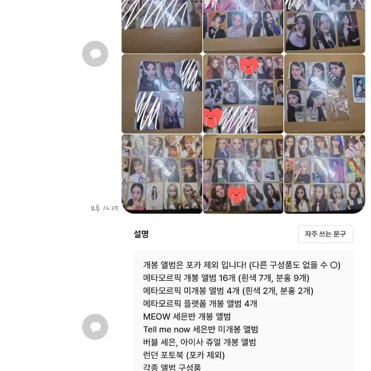 대량양도) 스테이씨 시은 수민 아이사 세은 윤 재이 포카 미공포 앨범