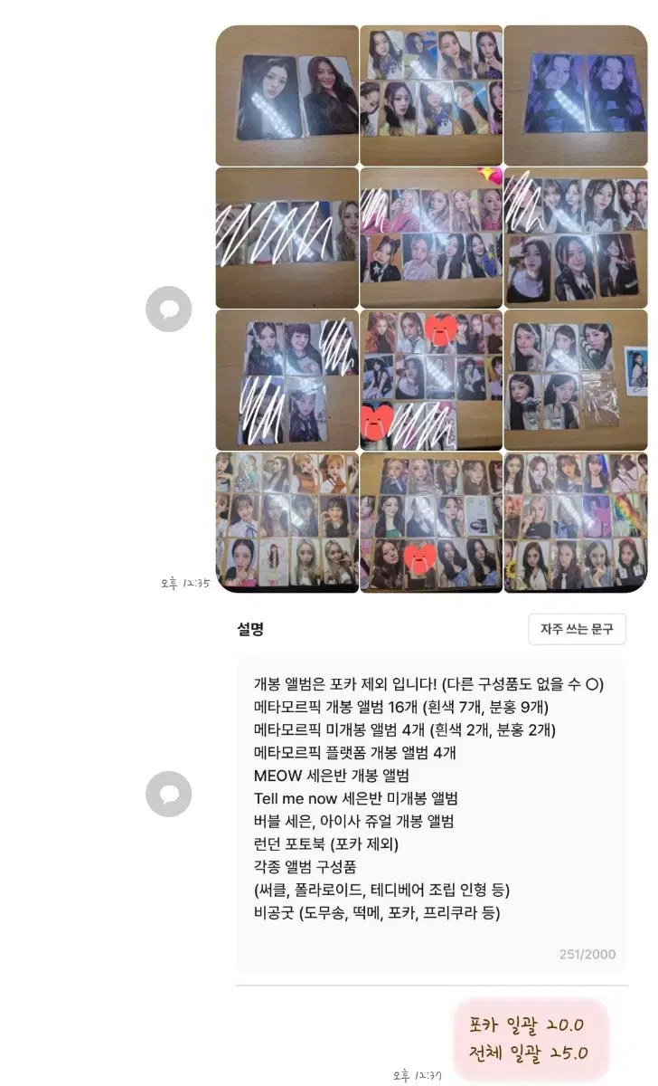 대량양도) 스테이씨 시은 수민 아이사 세은 윤 재이 포카 미공포 앨범