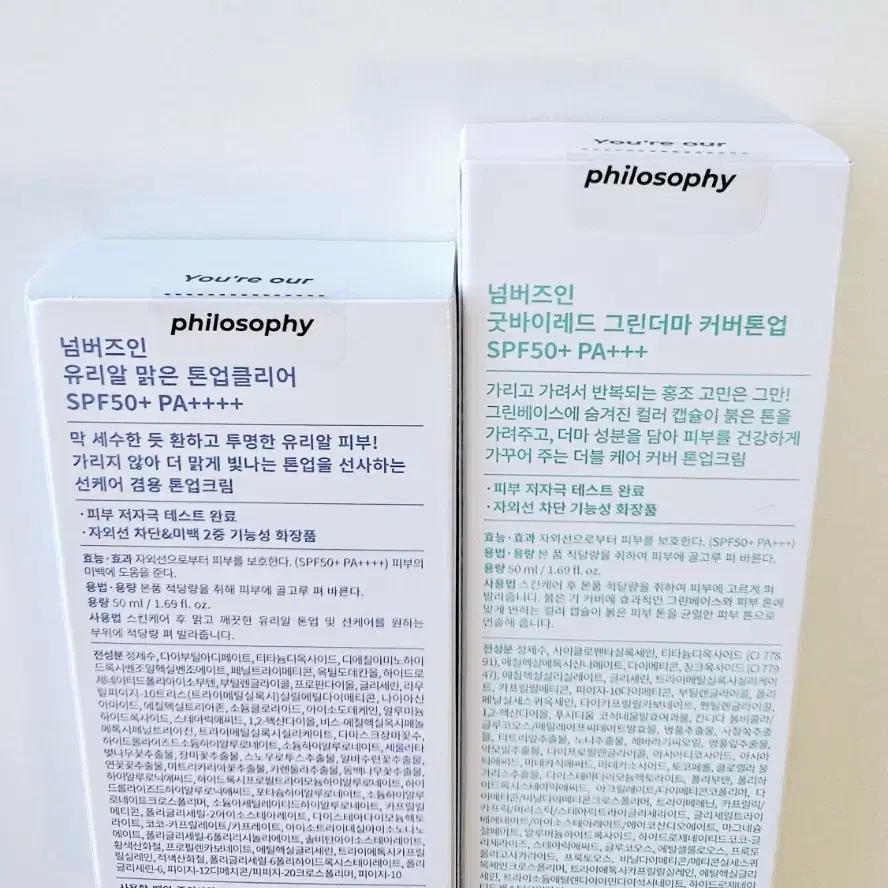 넘버인즈 1번 톤업클리어 & 2번 커버톤업 50ml 미개봉 새상품 일괄