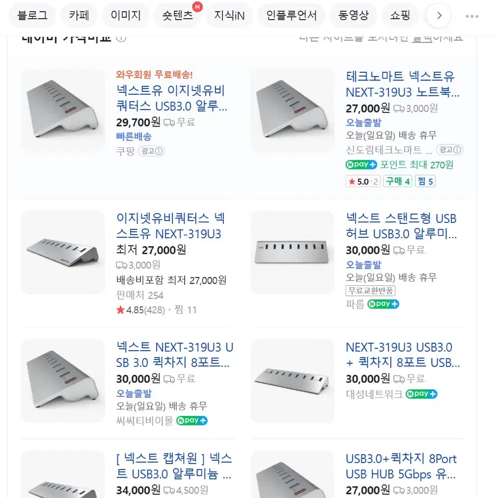 넥스트 멀티허브 USB NEXT 충전 커넥터 알루미늄