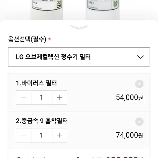 LG 오브제컬렉션 정수기정품필터