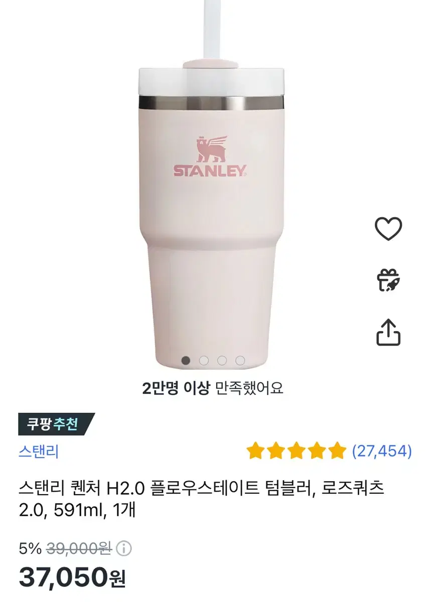 스탠리 텀블러 591ml 로즈쿼츠