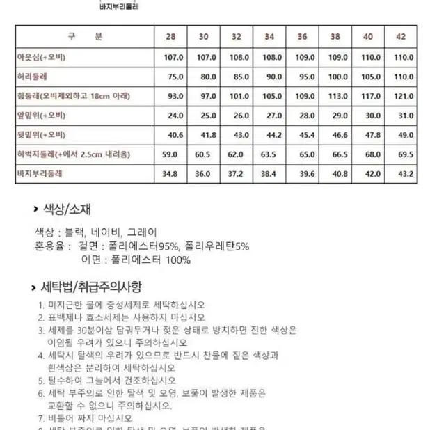 세르니기모팬츠36인치