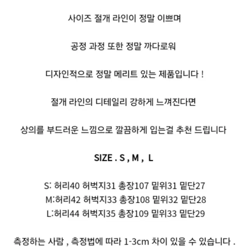 새상품 Tr 로우 절개 데님 팬츠 M사이즈