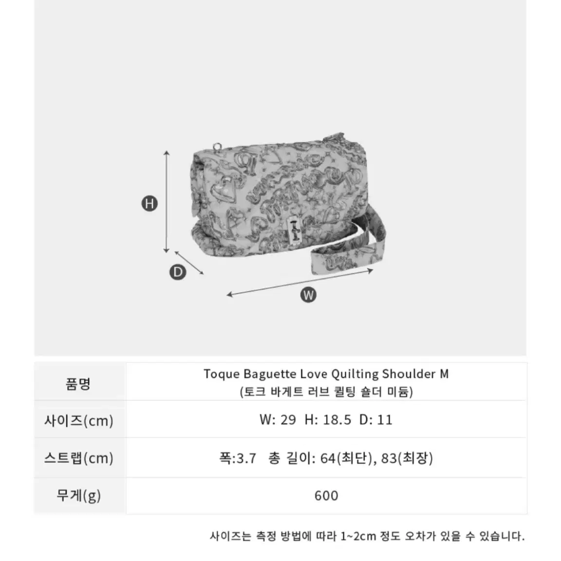 분크 토크 바게트 러브 퀼팅 숄더 미듐