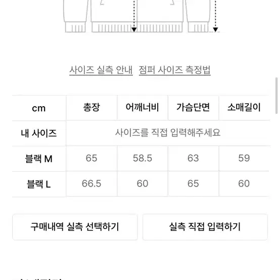 어반드레스 청자켓 트러커 m