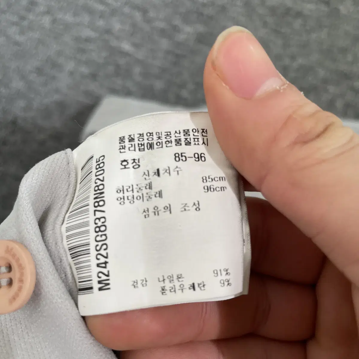 먼싱웨어 남성 기모 골프 바지 85CM