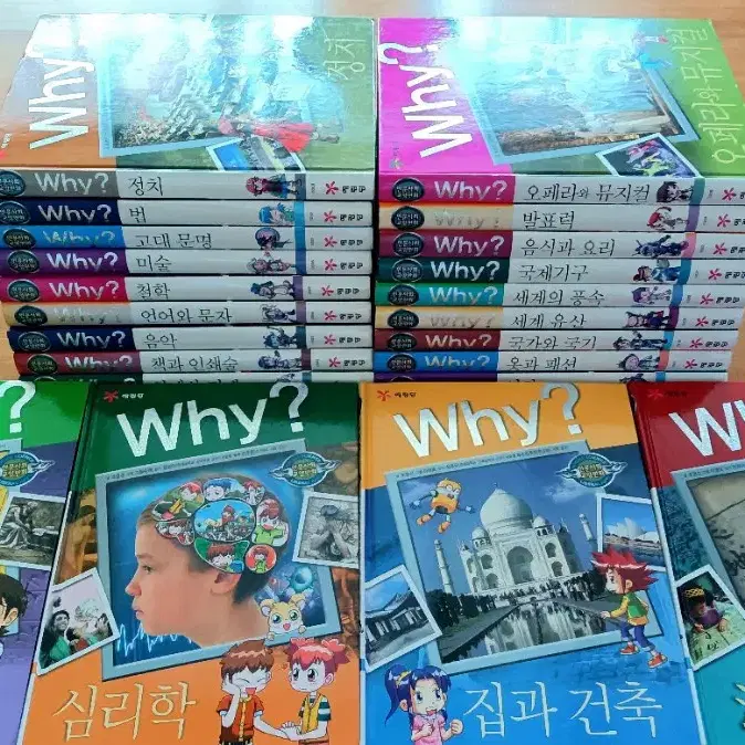 Why책 141권