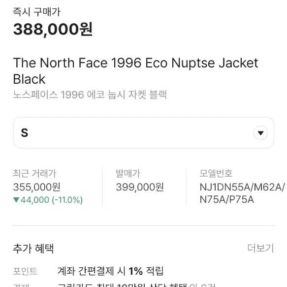 노스페이스 눕시 s 90~95  NJ1DM62A