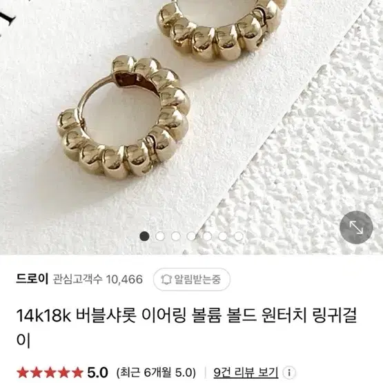 14k 이어링 팝니다